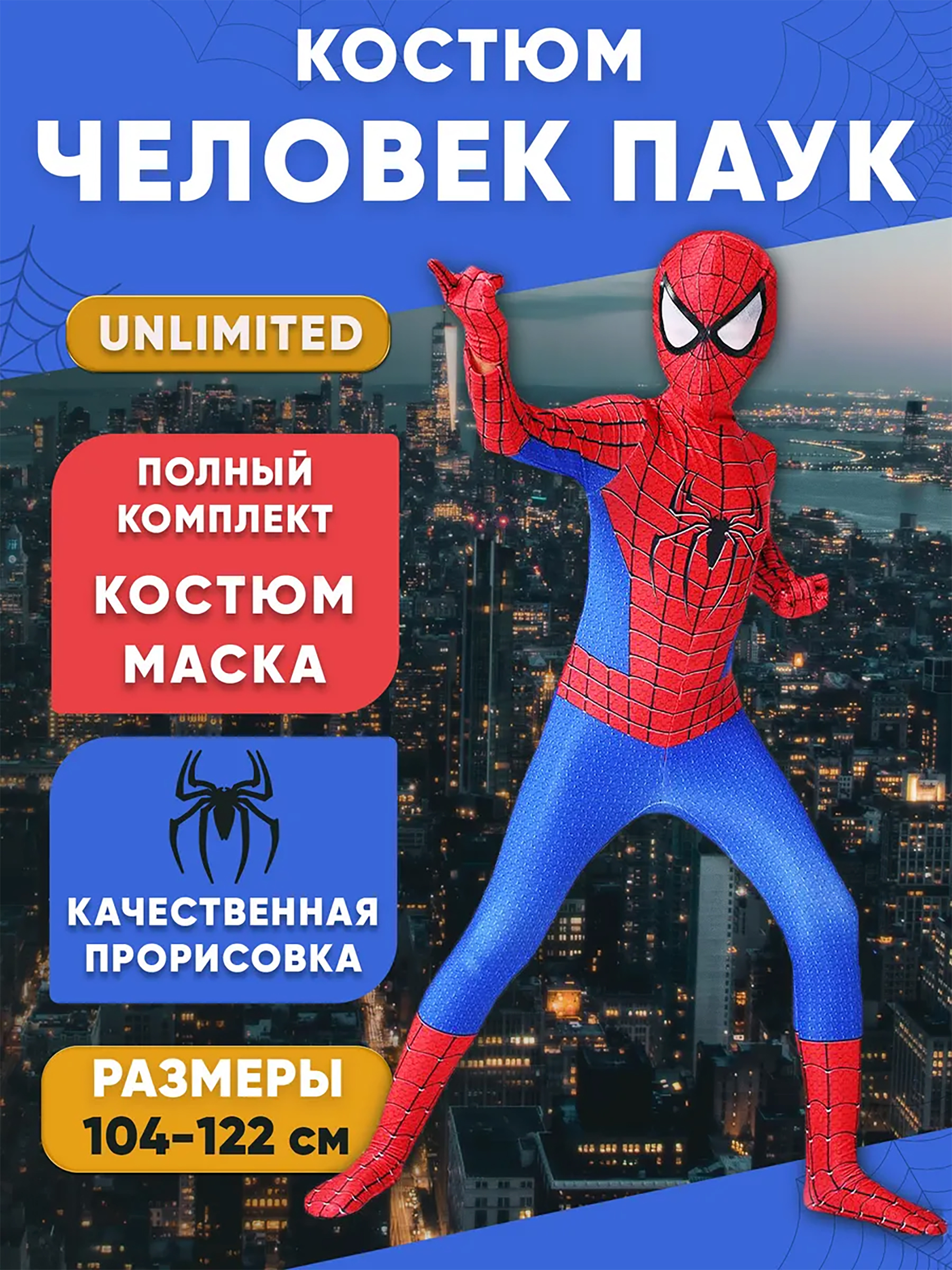 Человек-Паук Anna Mary 19-32Паук - фото 2