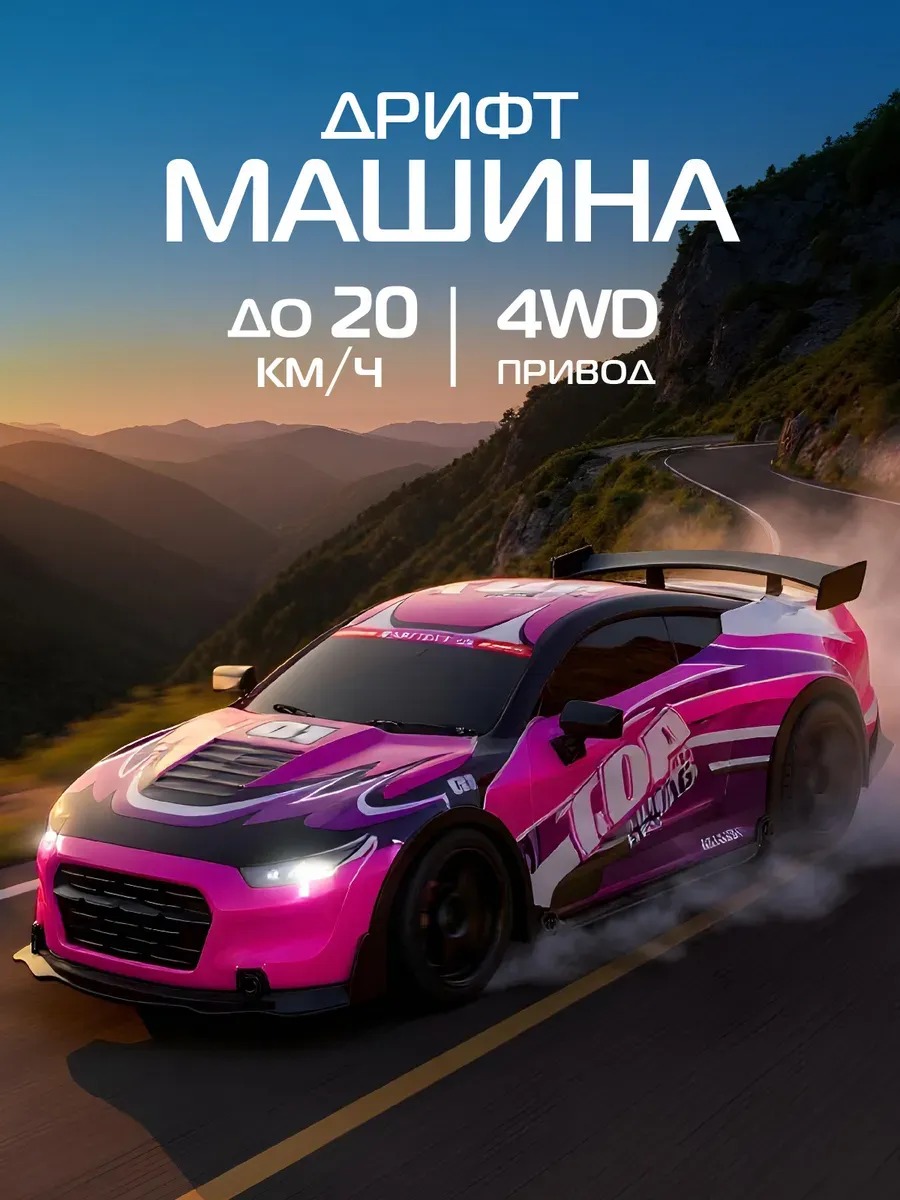 Автомобиль РУ AUTODRIVE 1:18 - фото 1