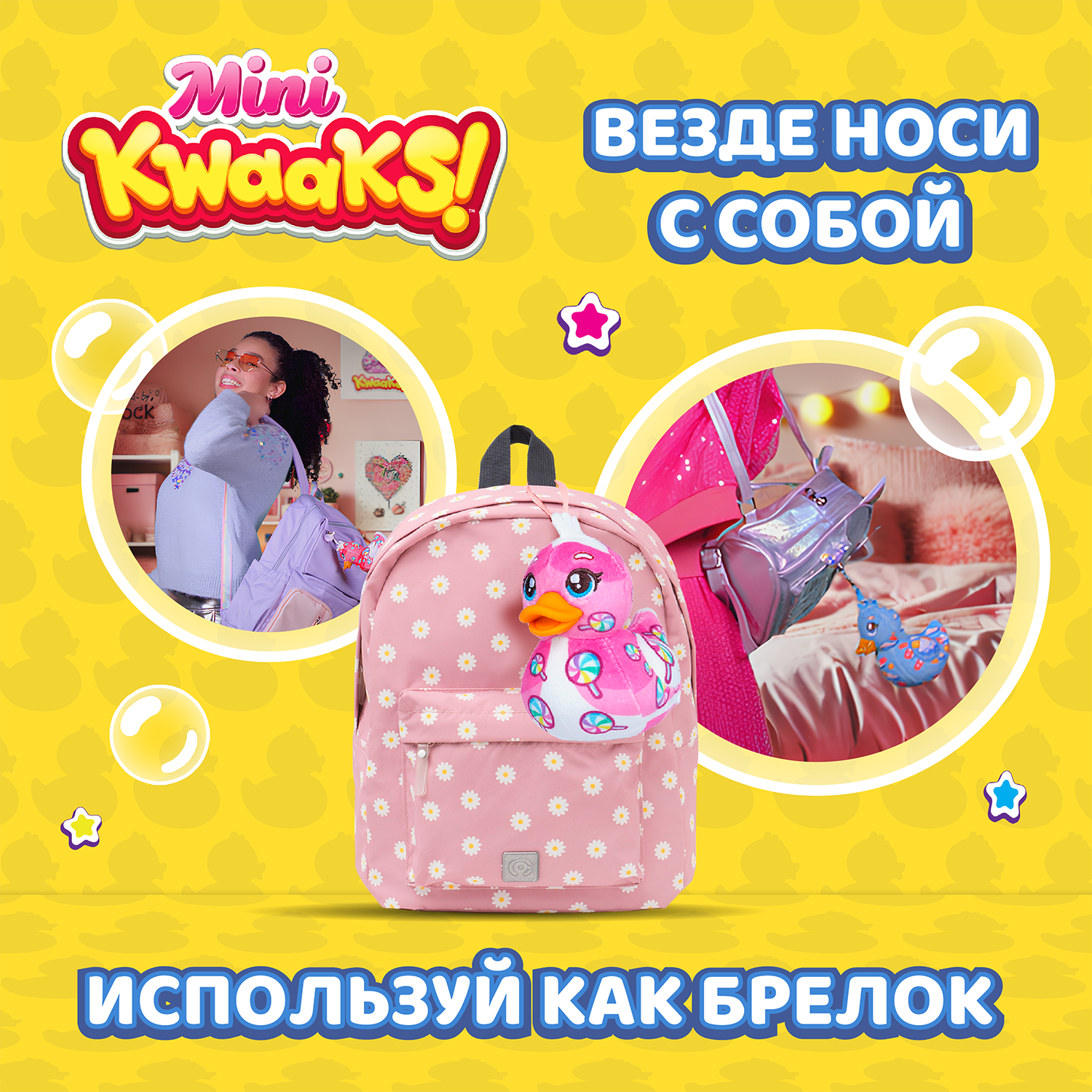 Игрушка мягкая KWAAKS утка Лола 10см M13267 - фото 3