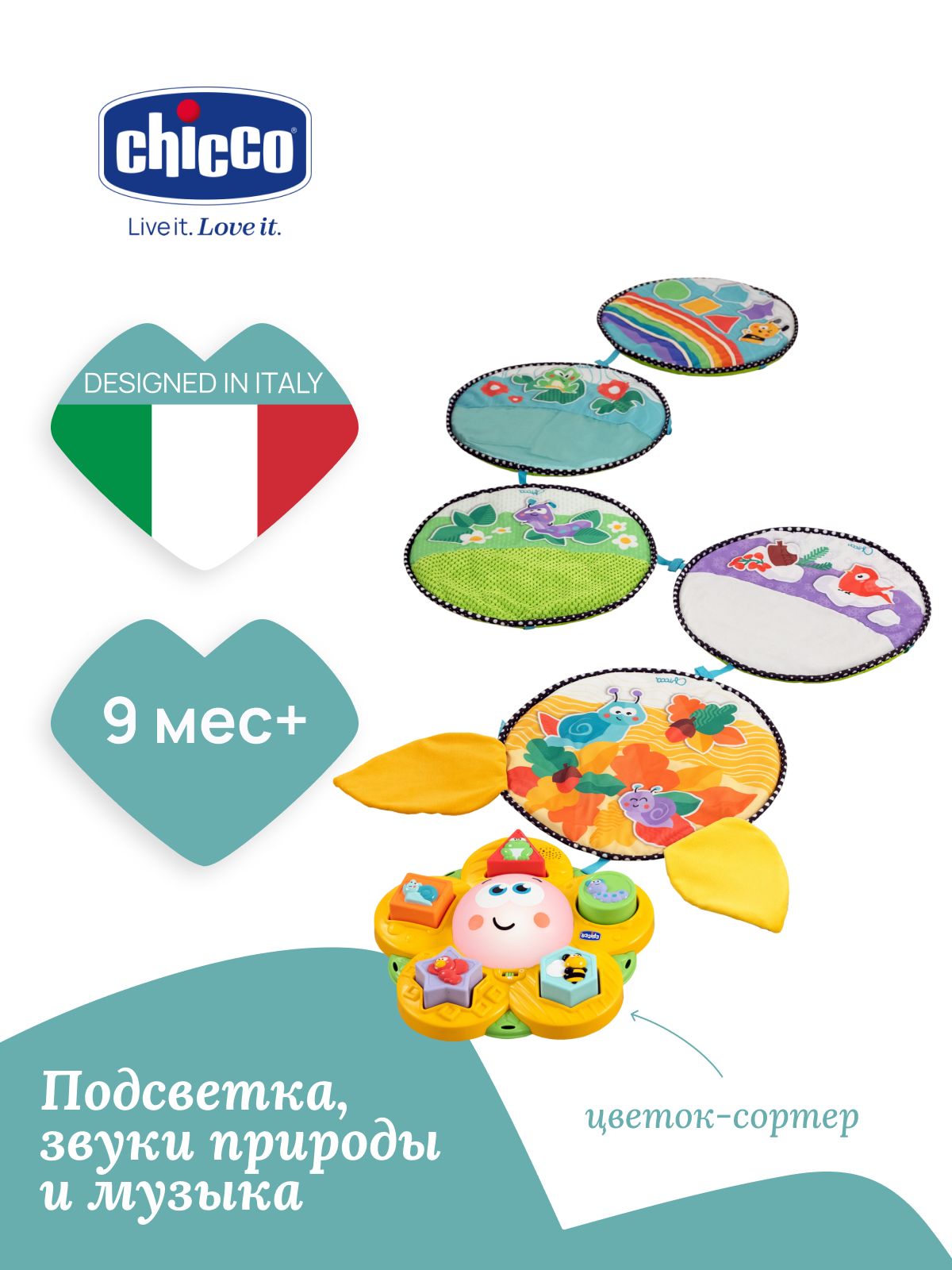 Игрушка Chicco развивающий центр - фото 1