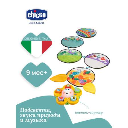 Игрушка Chicco развивающий центр