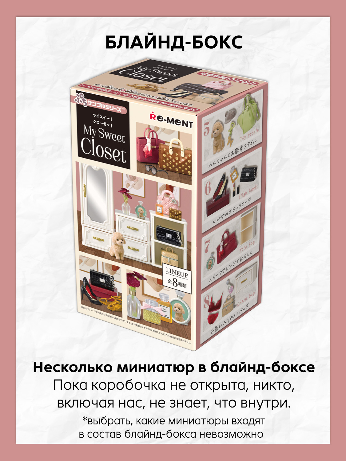 Игровой набор Re-ment - фото 12