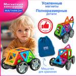 Конструктор МАГНИКОН Гонка магнитный