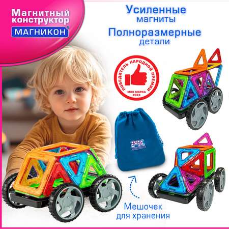 Конструктор МАГНИКОН Гонка магнитный