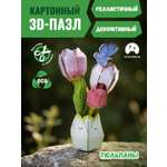 Пазл 3D Makebug Тюльпаны