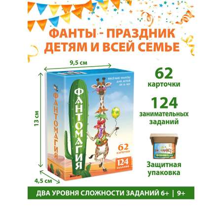 Настольная игра КЛУБ ИДЕЙ Фантомагия
