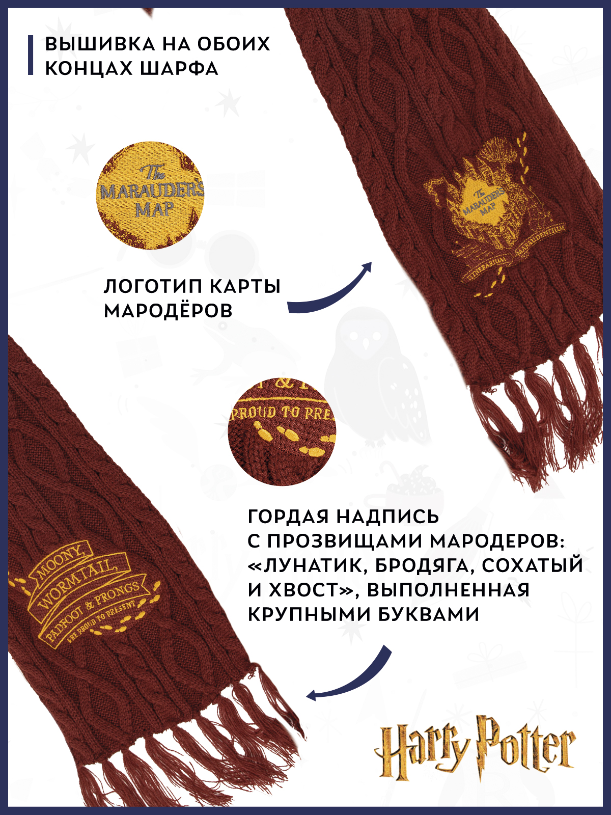 Шарф Harry Potter 41000021004 - фото 4