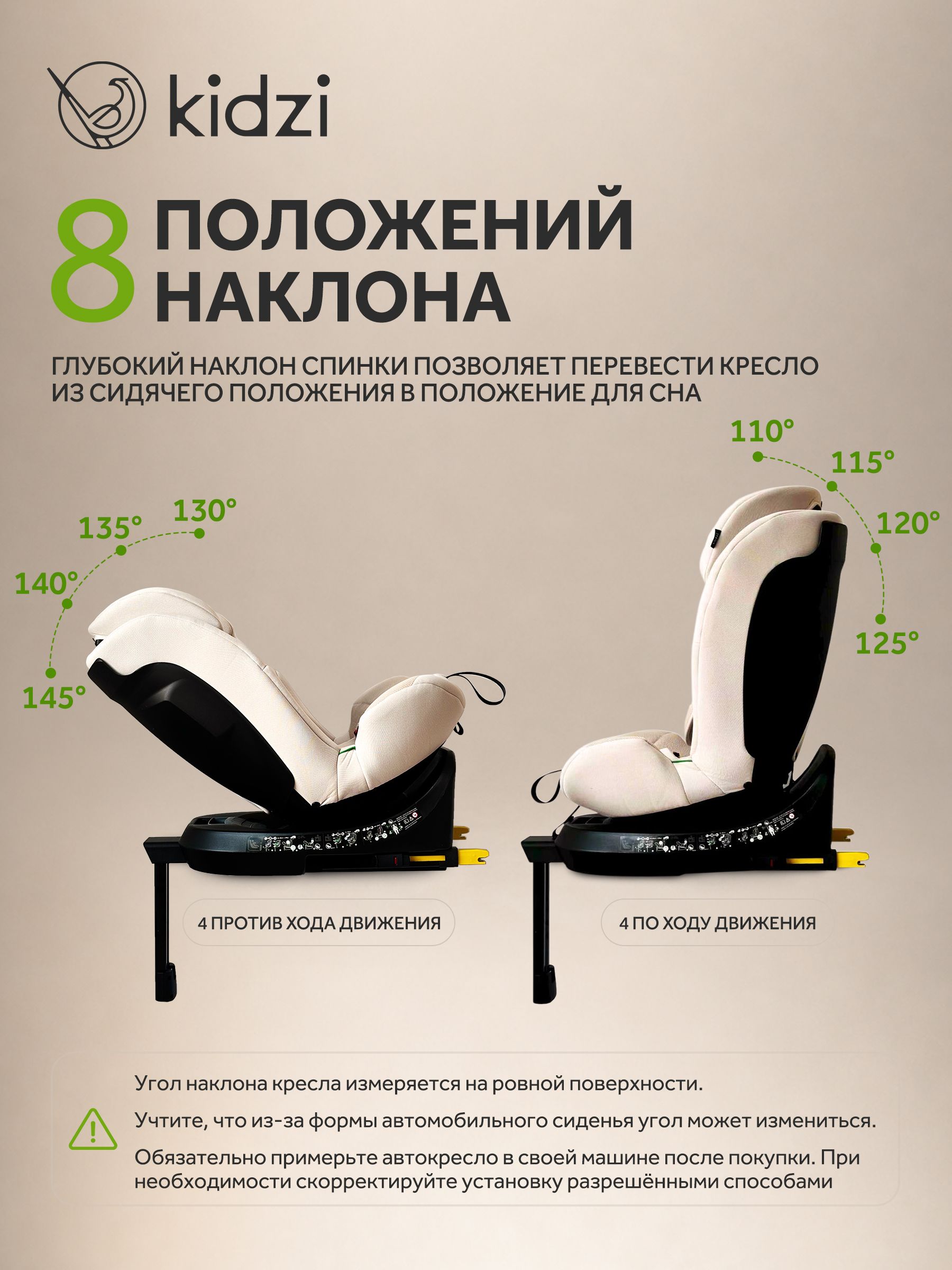 Автокресло Kidzi Spin Pro 360 i-SIZE c опорой Isofix 0+/1/2/3 (0-36 кг) бежевый - фото 5