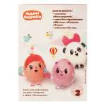 Набор пасхальный Домашняя кухня Малышарики