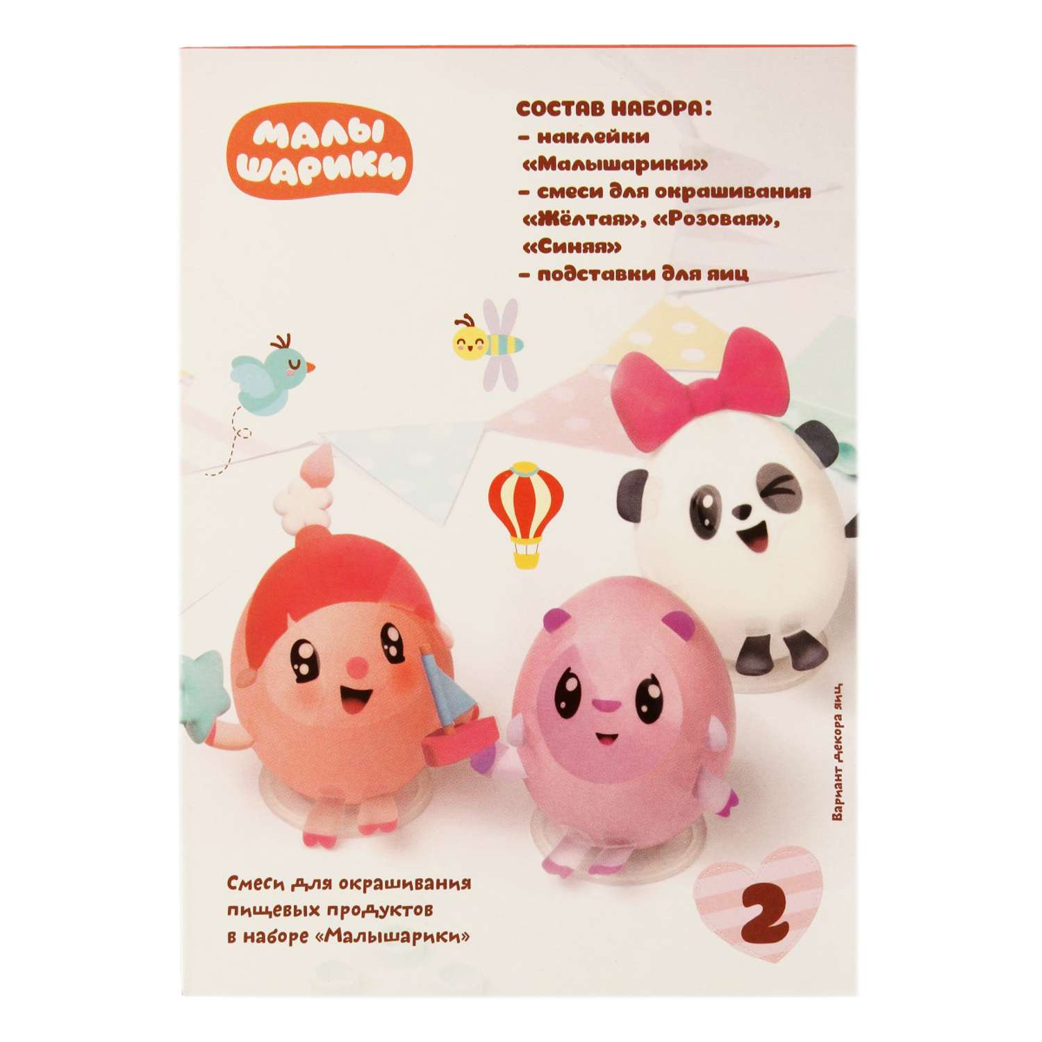 Набор пасхальный Домашняя кухня Малышарики - фото 1
