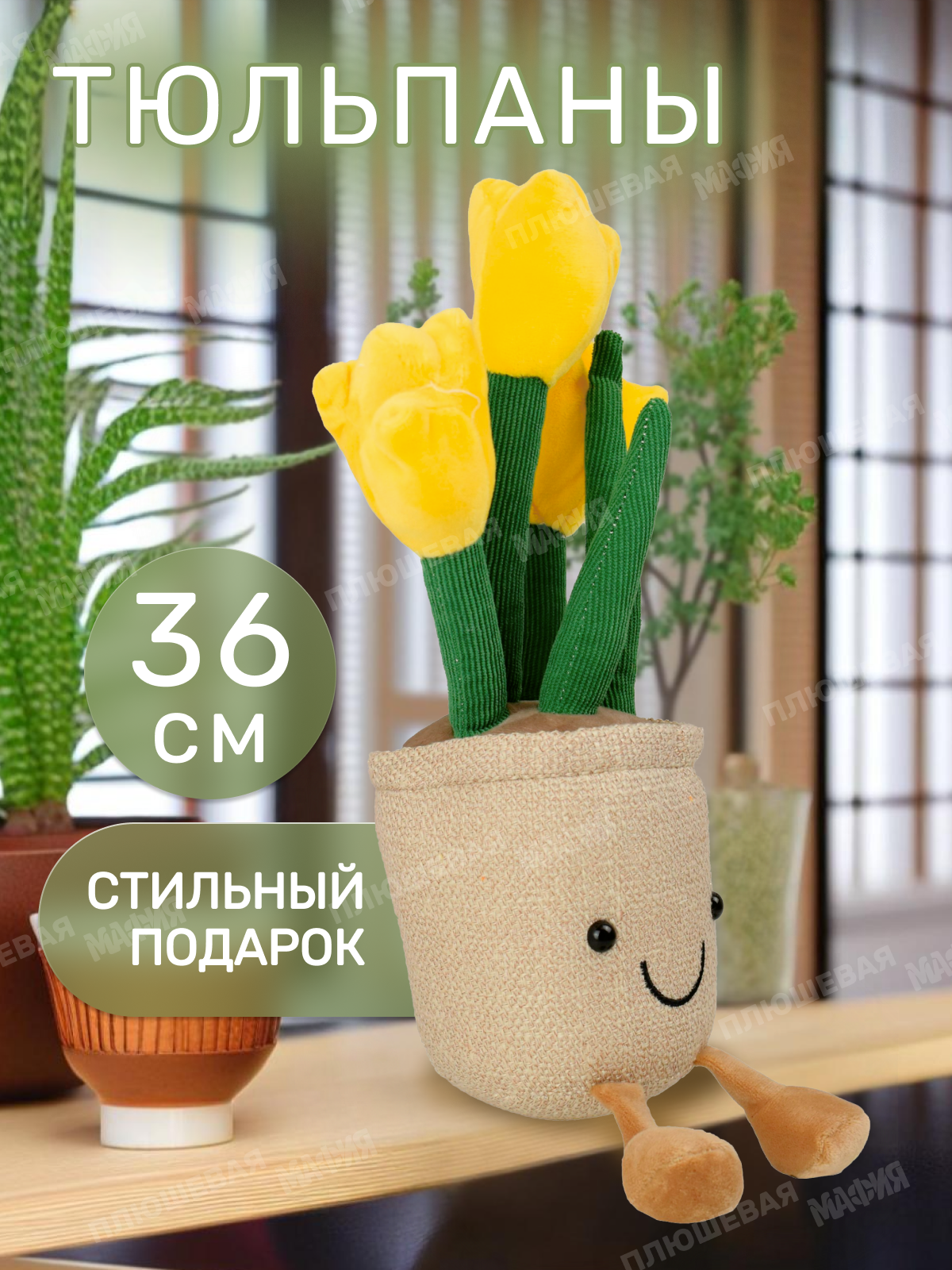 Мягкая игрушка Ball Masquerade - фото 1