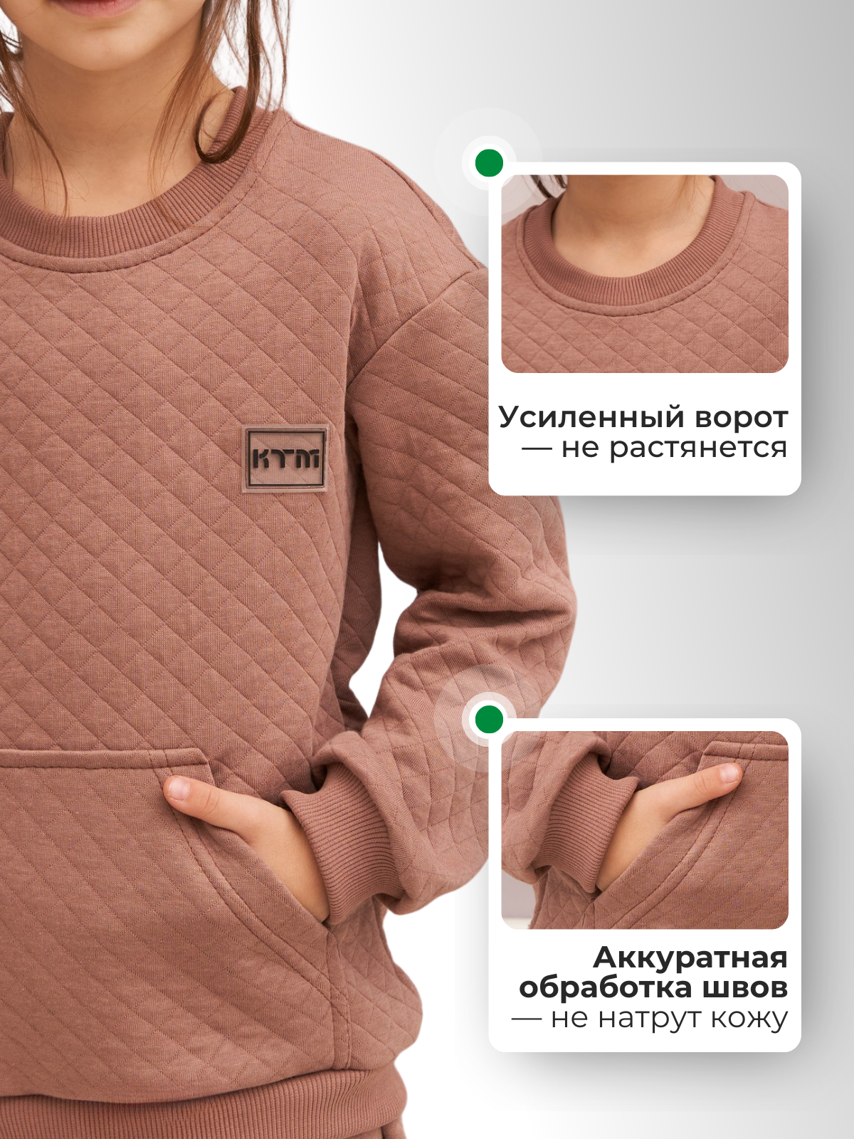 Костюм КТМ ДТ-м110/кофе - фото 3