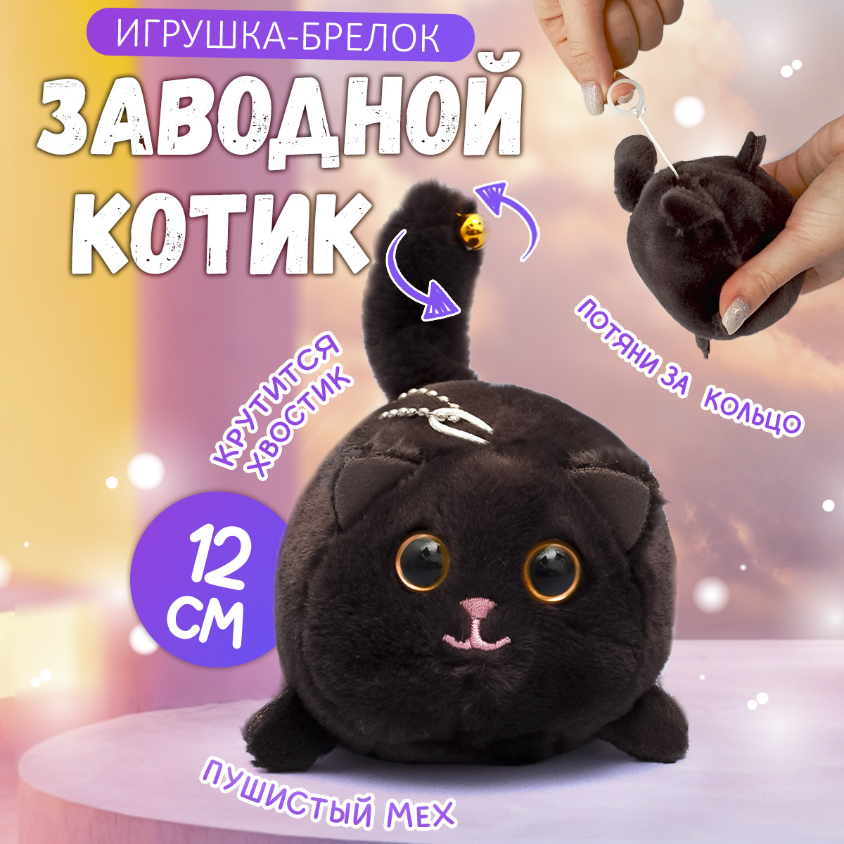 Мягкая игрушка ЭВРИКА котик 7 см - фото 1