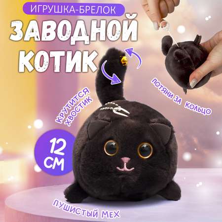 Игрушка мягкая инерционная Котик №1