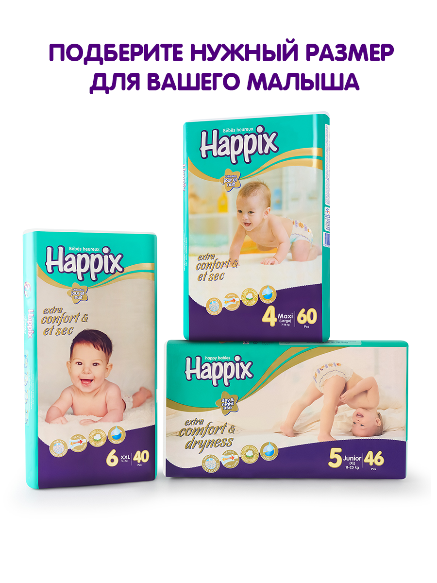 Подгузники Happix Super Dry ультратонкие 6 (16+ кг) 40 шт. - фото 14