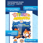 Книга doJoy Терапевтические сказки Страсти-мордасти Книга первая