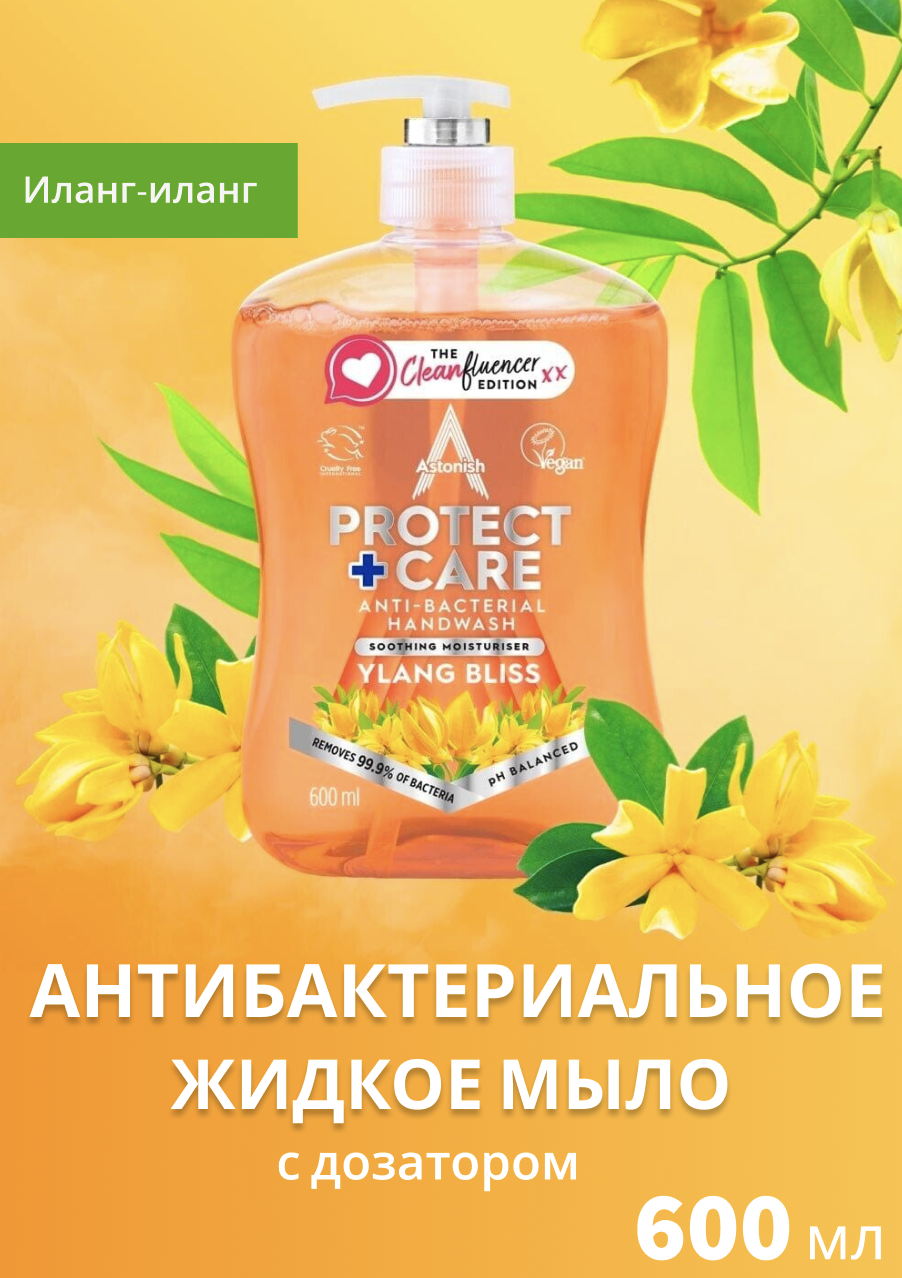 Мыло жидкое Astonish - фото 2