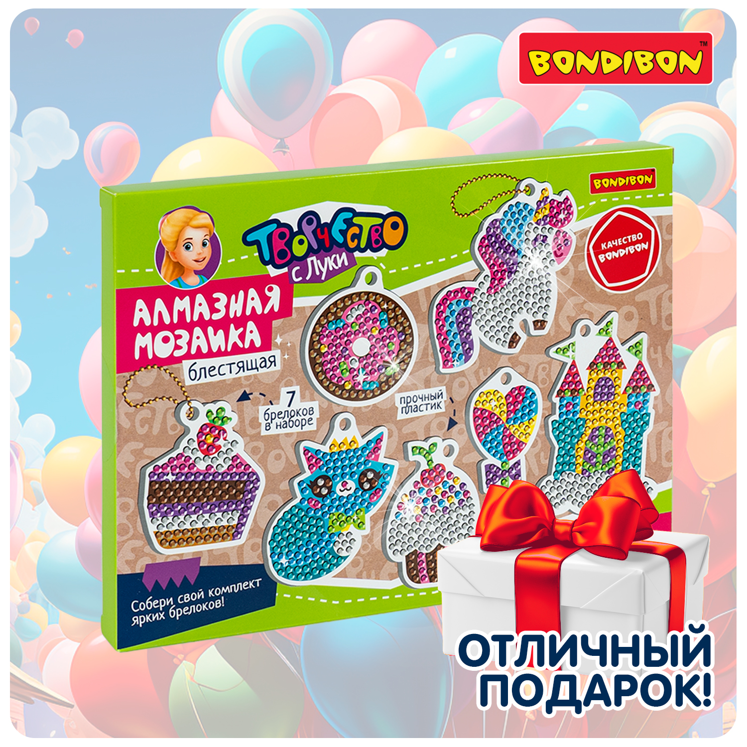 Алмазная мозаика Bondibon Брелоки блестящие Милота - фото 11