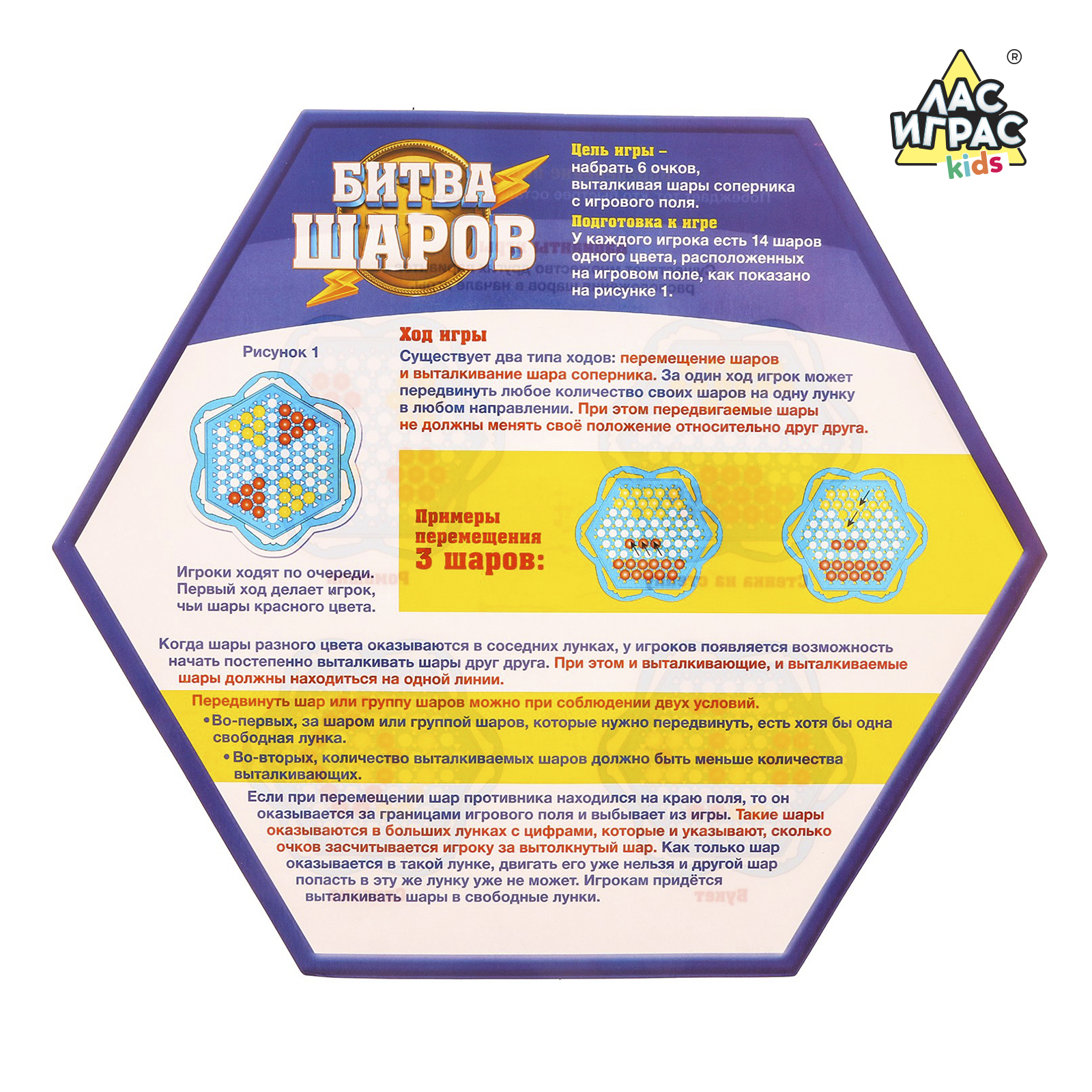Настольная игра Лас Играс KIDS - фото 5