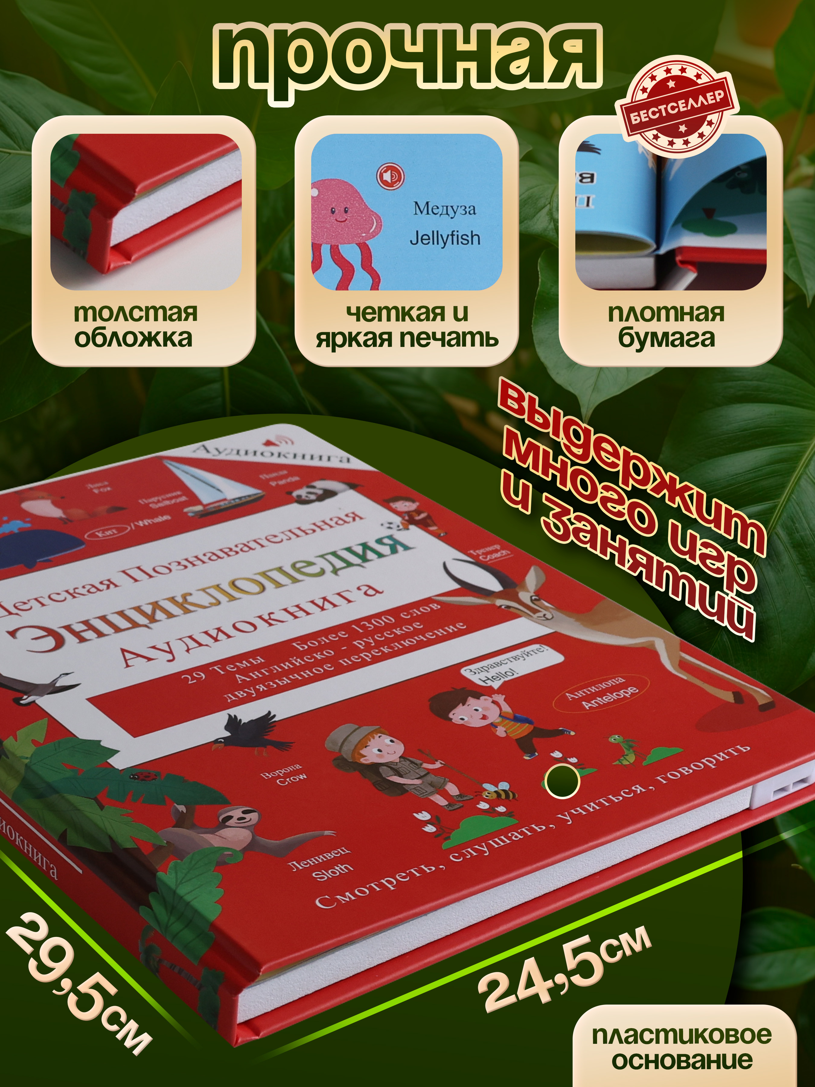 Энциклопедия. Обучающая книжка-плакат Бестселлер Развивающая энциклопедия для детей - фото 19