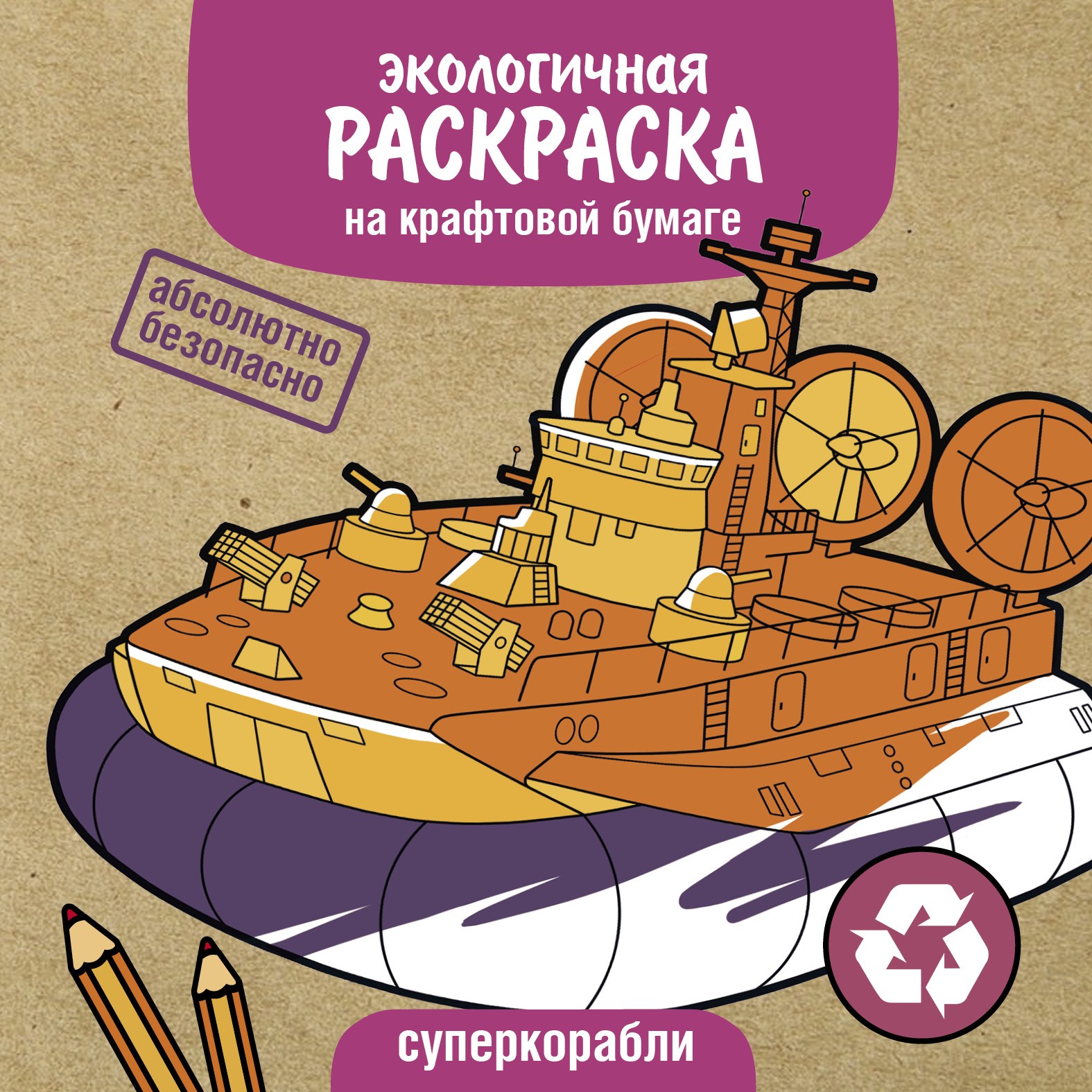 Книга СТРЕКОЗА Наш любимый внук - фото 1