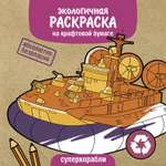 Книга СТРЕКОЗА Наш любимый внук