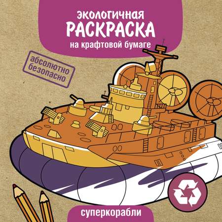Книга СТРЕКОЗА Наш любимый внук