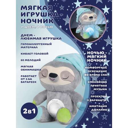 Мягкая игрушка ленивец 27 см