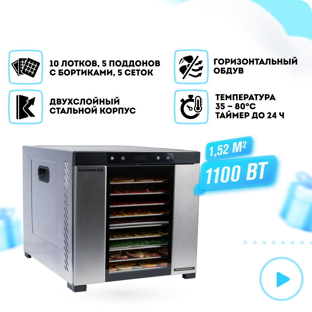 Сушилка для овощей и фруктов RAWMID PRO 2 DDP 10 дегидратор электрический - фото 1