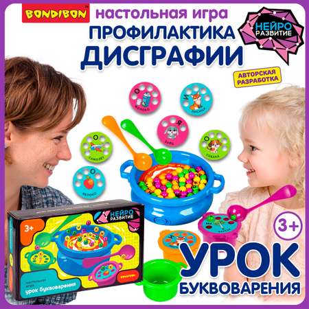 Настольная игра Bondibon УРОК БУКВОВАРЕНИЯ