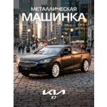Автомобиль АВТОпанорама KIA K7 1:41 1:41