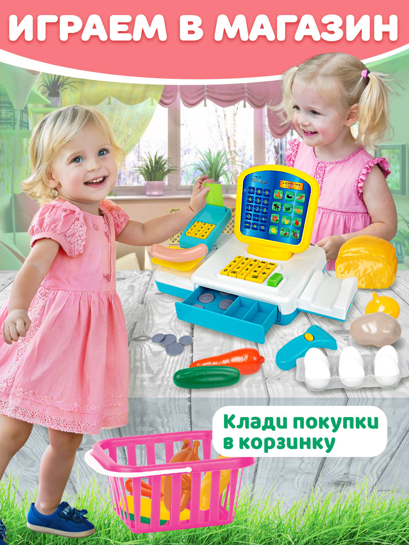 Игровой набор СТРОМ продукты - фото 10