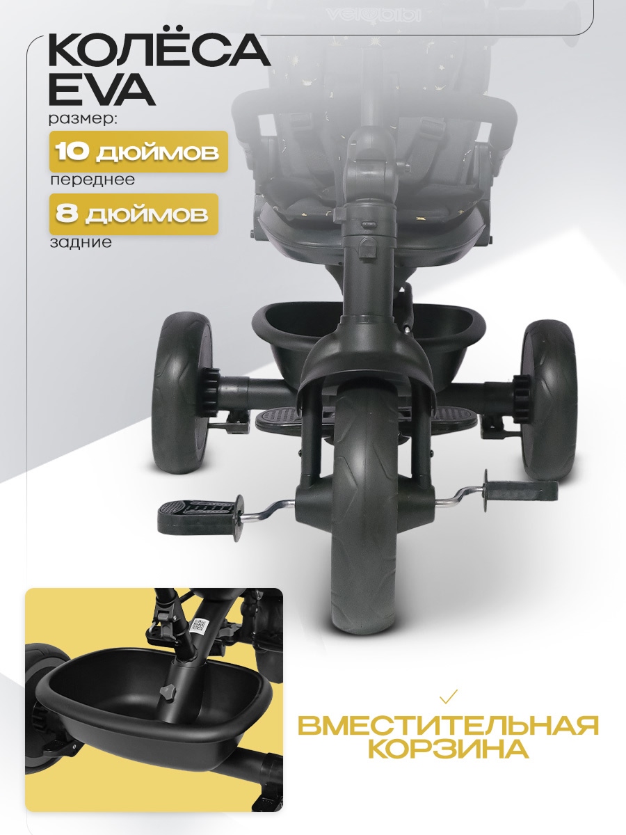 Трехколесный велосипед Velobibi 10 дюймов - фото 4