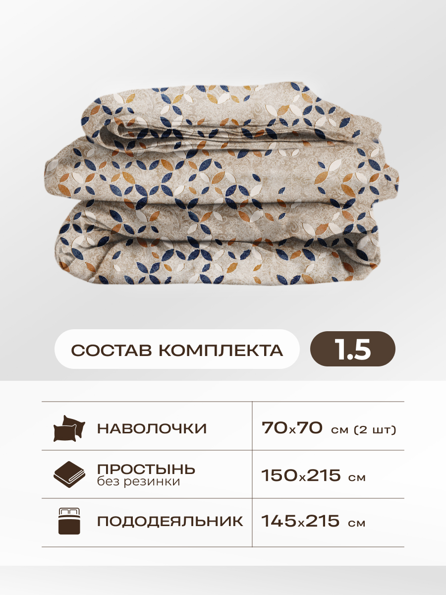 Комплект постельного белья Спал Спалыч универсальный с покрывалом 1.5-спальный рис.5980-1 - фото 2