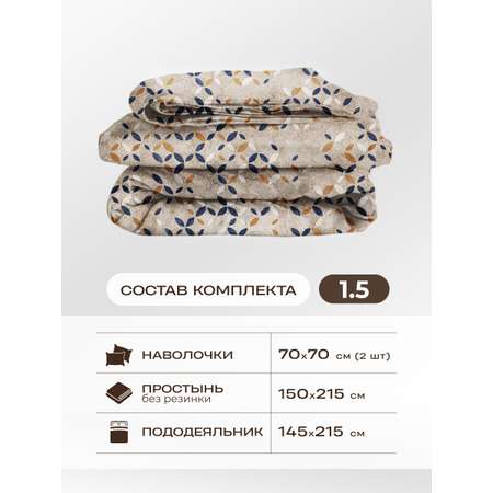 Комплект постельного белья Спал Спалыч универсальный с покрывалом 1.5-спальный рис.5980-1