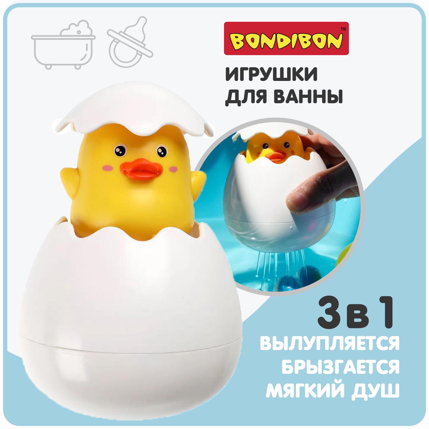 Игрушка Bondibon для ванной брызгалка Утенок - фото 1