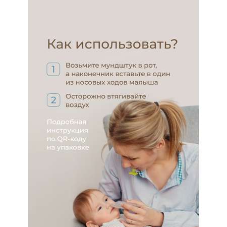 Механический аспиратор ROXY-KIDS