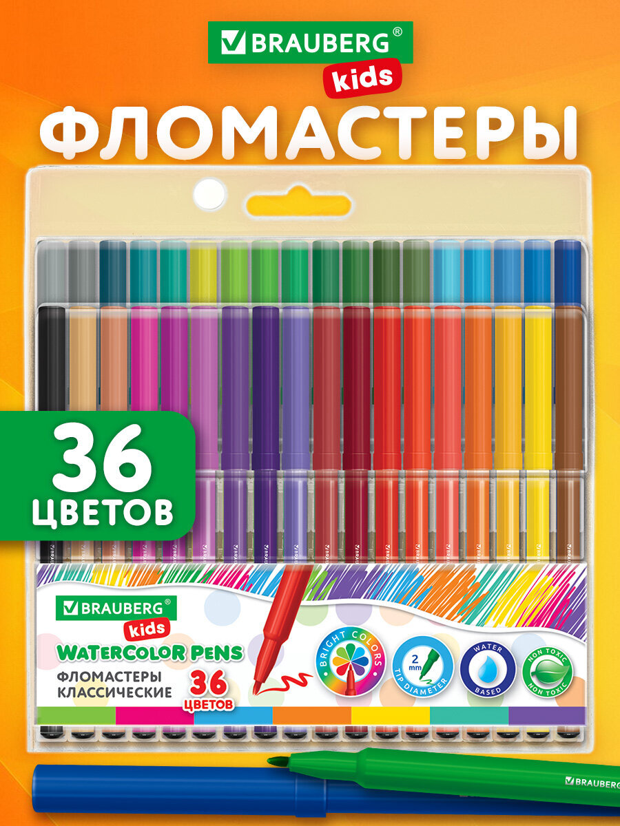 Фломастеры Brauberg - фото 1