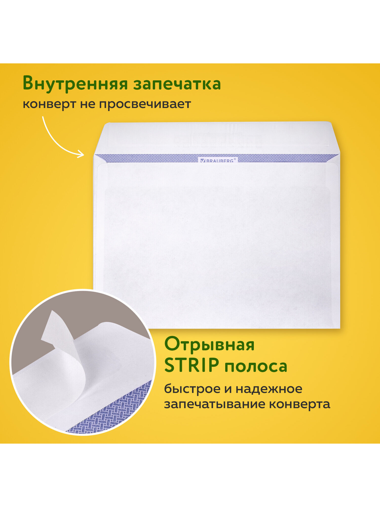 Конверт почтовый Brauberg бумажный белый С6 114х162 мм набор 100 штук - фото 3