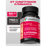 Бета-аланин для женщин при климаксе VITAMIR с экстрактом сои витамином D3 и фолиевой кислотой 90 таблеток