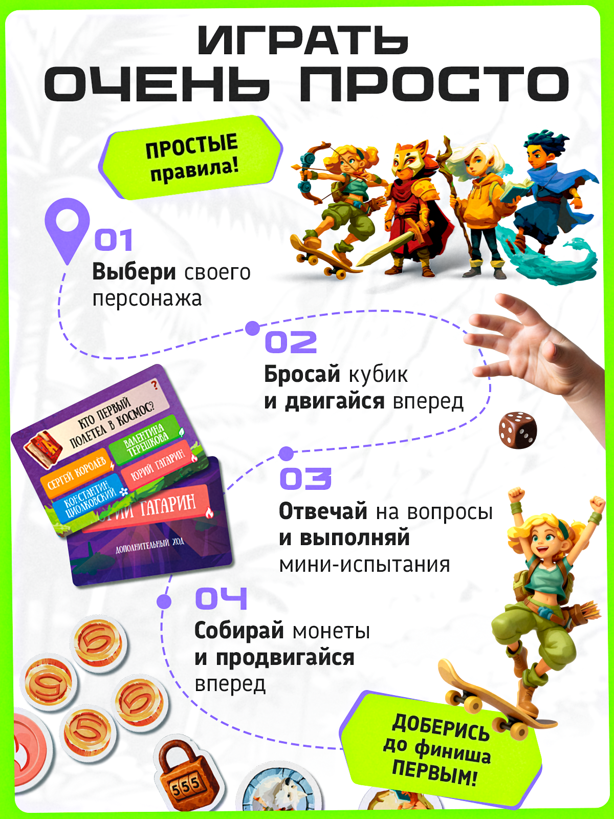 Настольная игра OneLab Волшебная Бродилка - фото 2