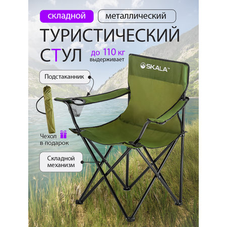 Стул Рыжий кот