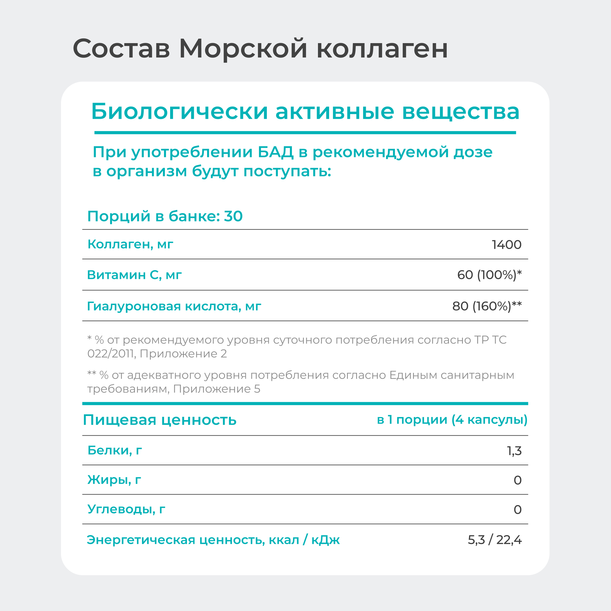 Коллаген пептидный+Витамин С LeafToGo 3шт по 180 капсул - фото 11