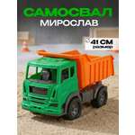 Самосвал Рыжий кот Мирослав