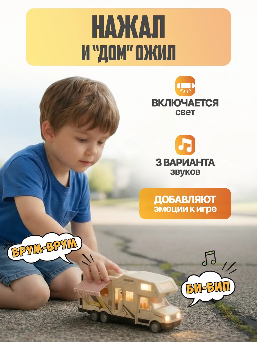 Автомобиль Libom Молочный 1:32 автодом_инерционный_BT0320 - фото 6