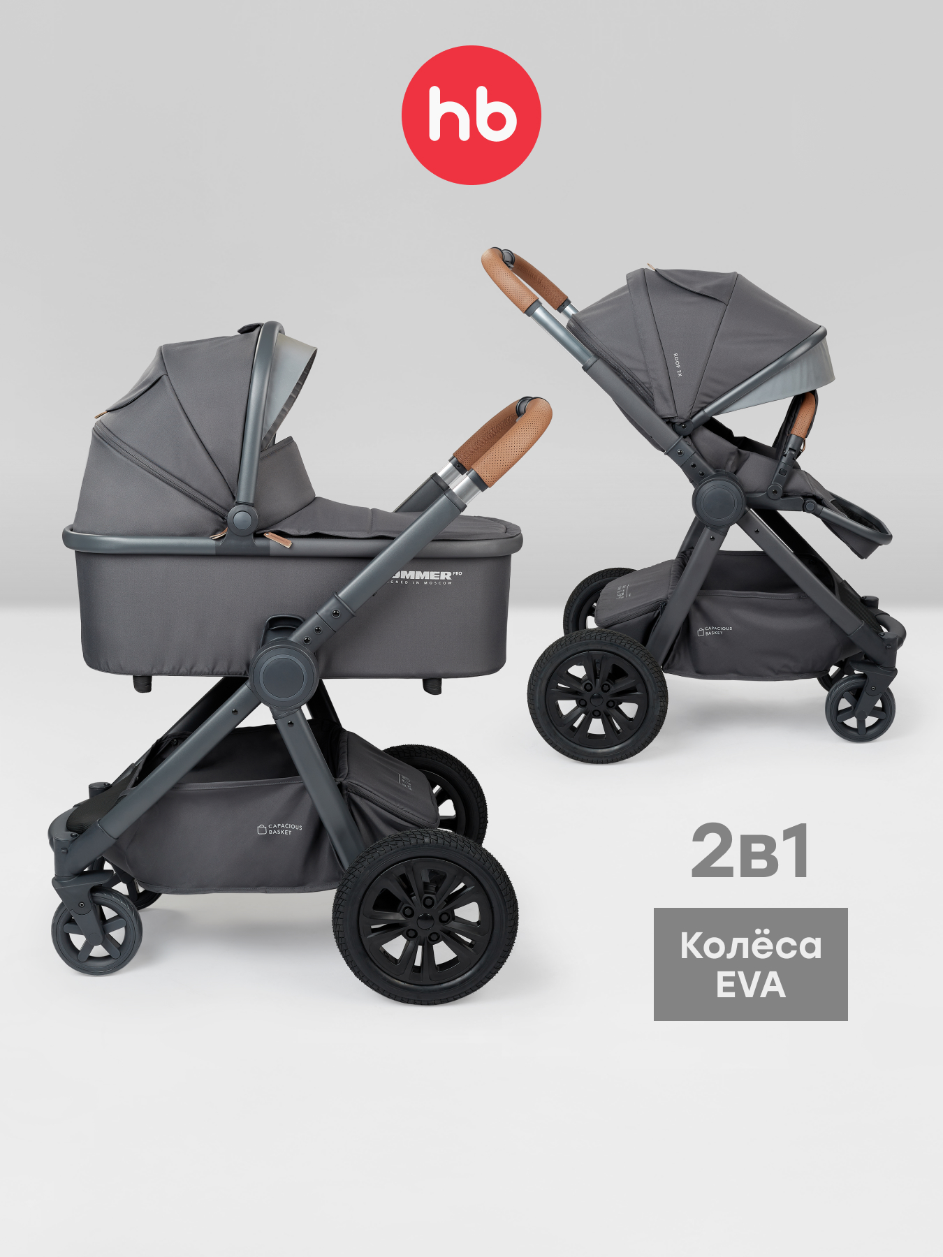 Изображение товара Детская коляска 2в1 Happy Baby Mommer Pro серый с надувными колесами Изображение товара Детская коляска 2в1 Happy Baby Mommer Pro серый с надувными колесами