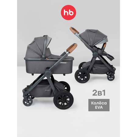 Коляска 2в1 Happy Baby Mommer pro серый