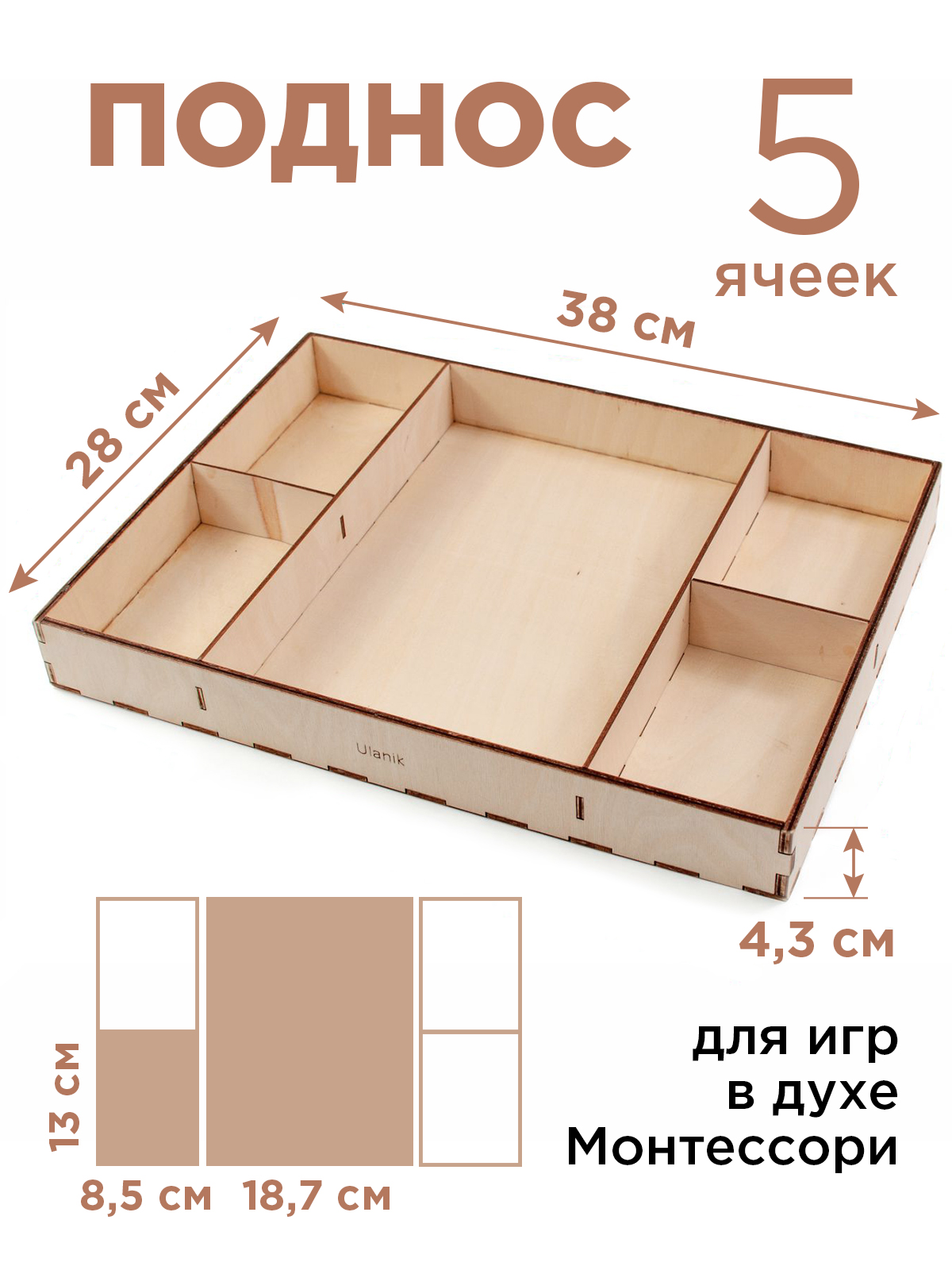 Игрушка Ulanik сортер - фото 1