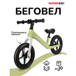 Двухколесный беговел KONIK 12 дюймов