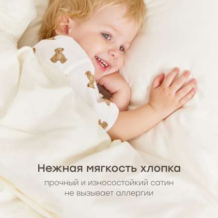 Комплект постельного белья Happy Baby детский 3 предм.
